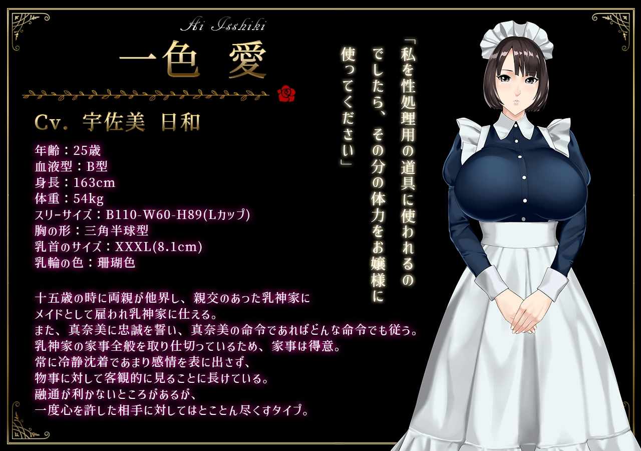 [拔作ADV/动态] 乳神之馆～欲望的247～ 乳神家の館～淫欲の247～ v1.07 官中步兵版 [4.80G]-第4张图片-萌站