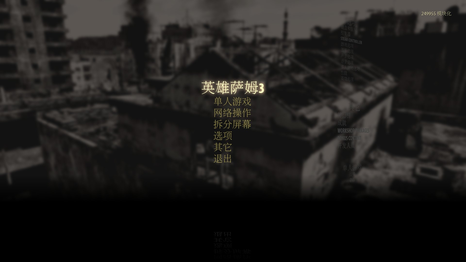 《英雄萨姆3：BFE》[Serious Sam 3：BFE][2011]【电脑游戏】-第2张图片-萌站