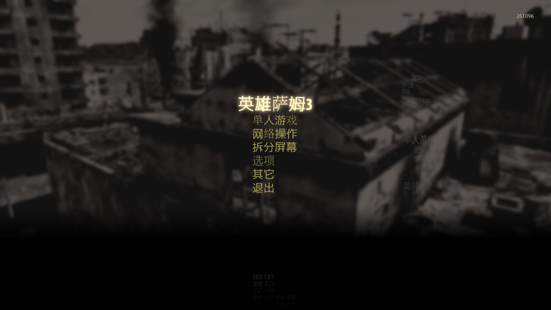 《英雄萨姆3：尼罗河宝藏》[Serious Sam 3：Jewel of the Nile][2012]【电脑游戏】-第2张图片-萌站