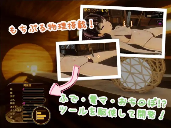 [日式SLG/动态/新作] 亲密按摩点击器 Feelin’ Click DL官方中文版 [520M/度盘]-第4张图片-萌站