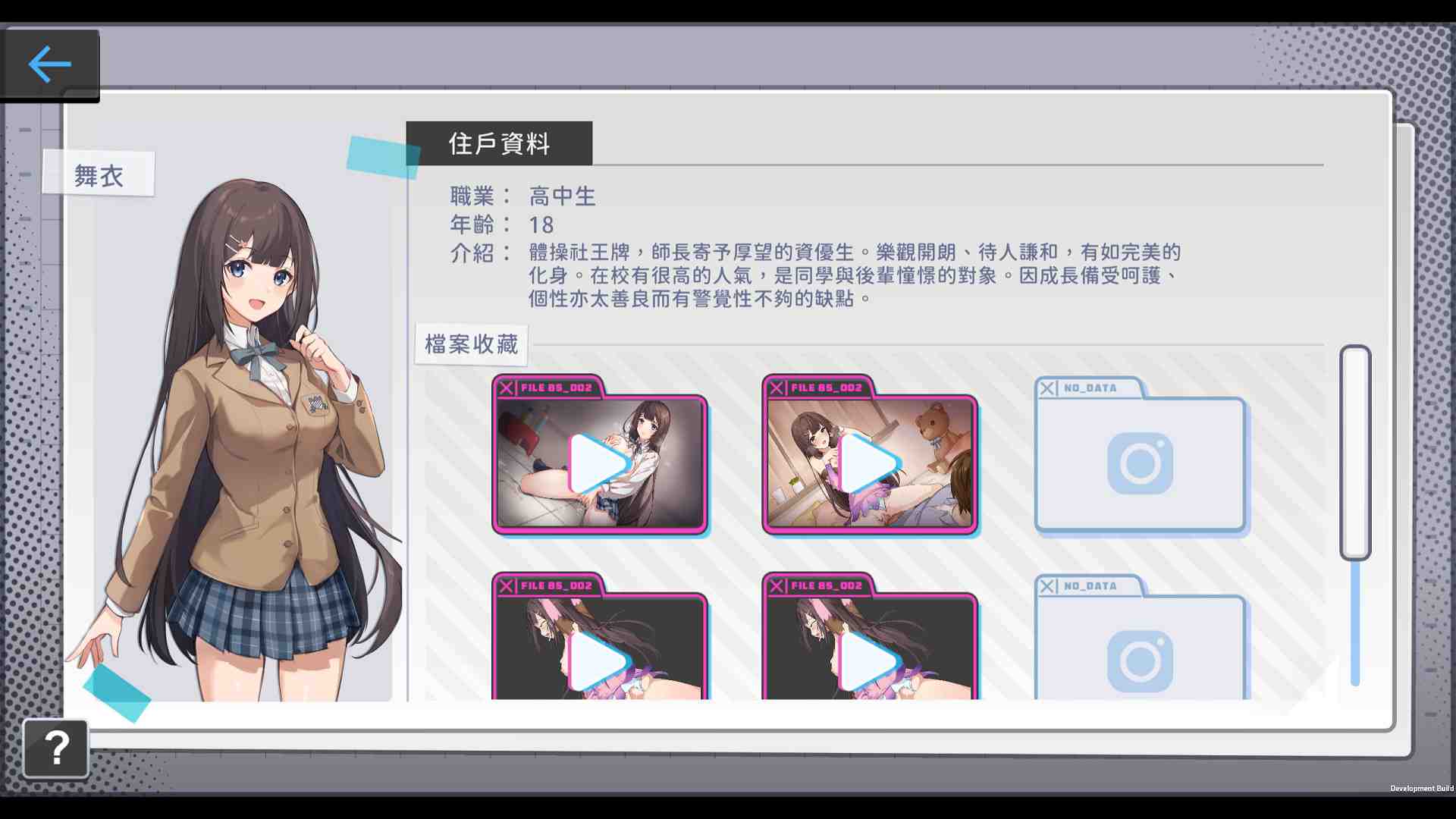 [SLG/动态/官中版] 监控器 奸控器 姦控の器 官中步兵版+全DLC房客 1+2 [1.30G/度盘]-第4张图片-萌站