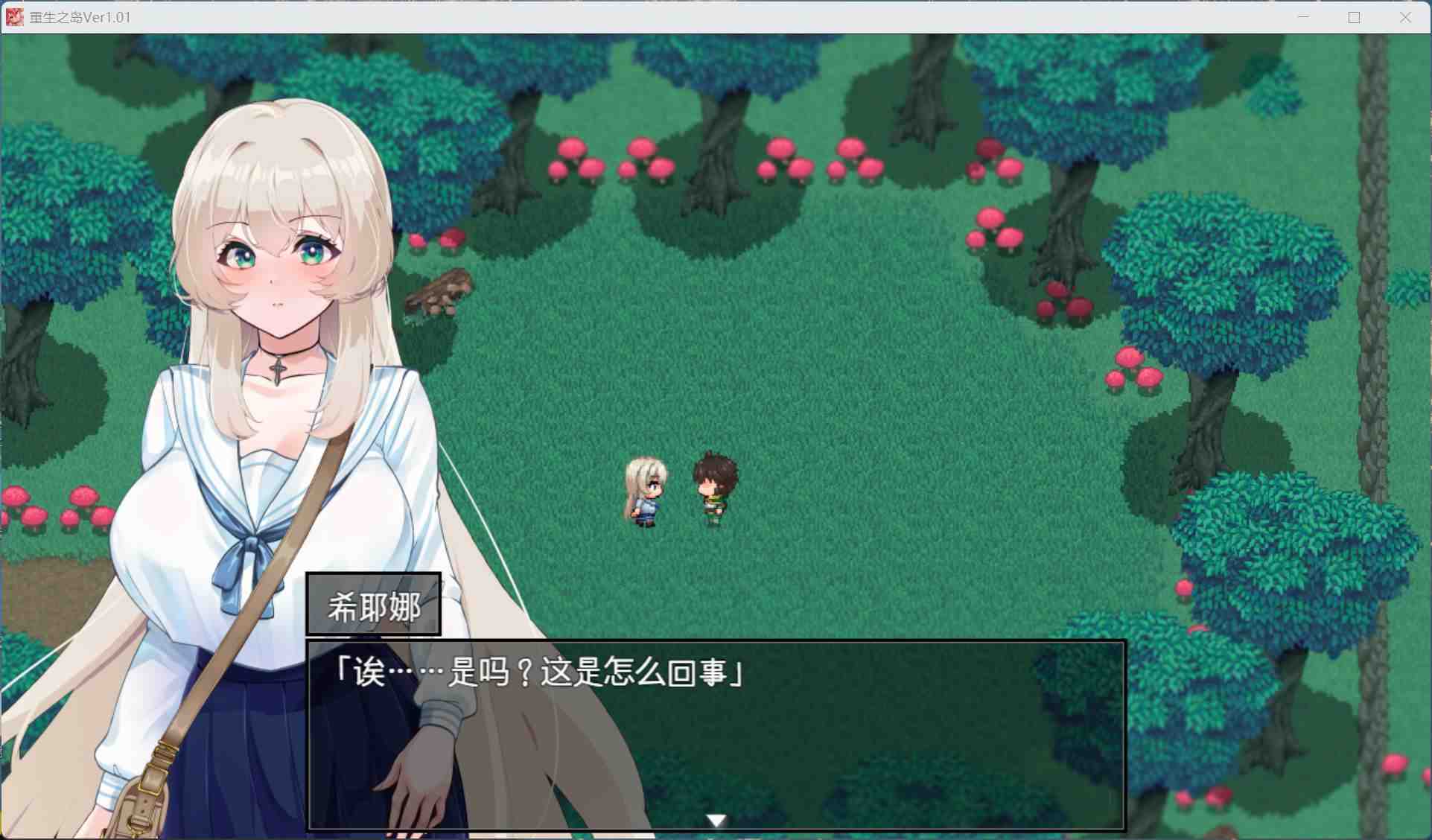 【绿色RPG/汉化/全CV】重生之岛～寝取游戏与真爱之形～ AI汉化版+存档【新汉化/2.4G】-第2张图片-萌站