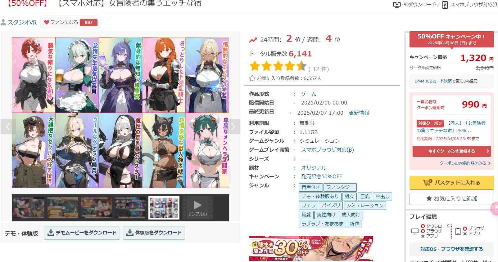 女冒险者聚集的H旅馆v1.02 PC RPG 汉化 奇幻 1.3G处女 巨乳 内射 口交 乳交 模拟 纯爱 男性向 女冒険者の集うエッチな宿