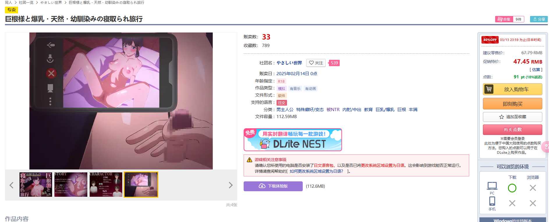 巨根和爆乳的天然青梅竹马出轨旅行 PC SLG 生肉 男主人公   260M 特殊癖好/变态 被NTR 内射/中出 教育 巨乳/爆乳 巨根 丰满   巨根様と爆乳・天然・幼馴染みの寝取られ旅行