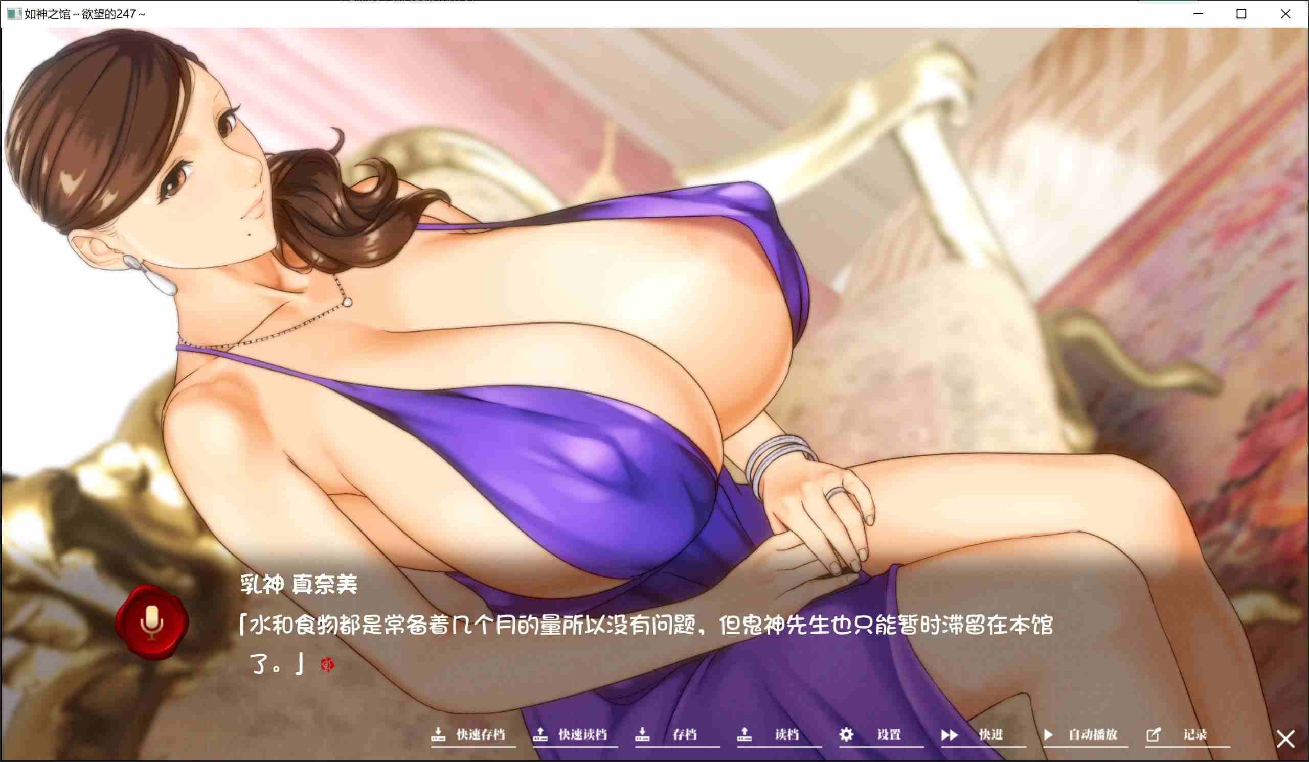 【PC端】 如神之馆~欲望的247~【附带全CG存档】【无码/动态】【共4GB】 【SLG】【简体中文】-第3张图片-萌站 【PC端】 如神之馆~欲望的247~【附带全CG存档】【无码/动态】【共4GB】 【SLG】【简体中文】-第3张图片-萌站
