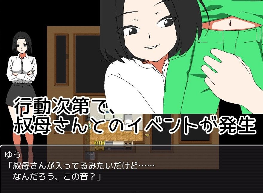 【日式RPG/动态/AI汉化版】我时而与阿姨~时而与妈妈~ 僕と叔母さん～時々お母さん～【PC/1.1G】-第3张图片-萌站
