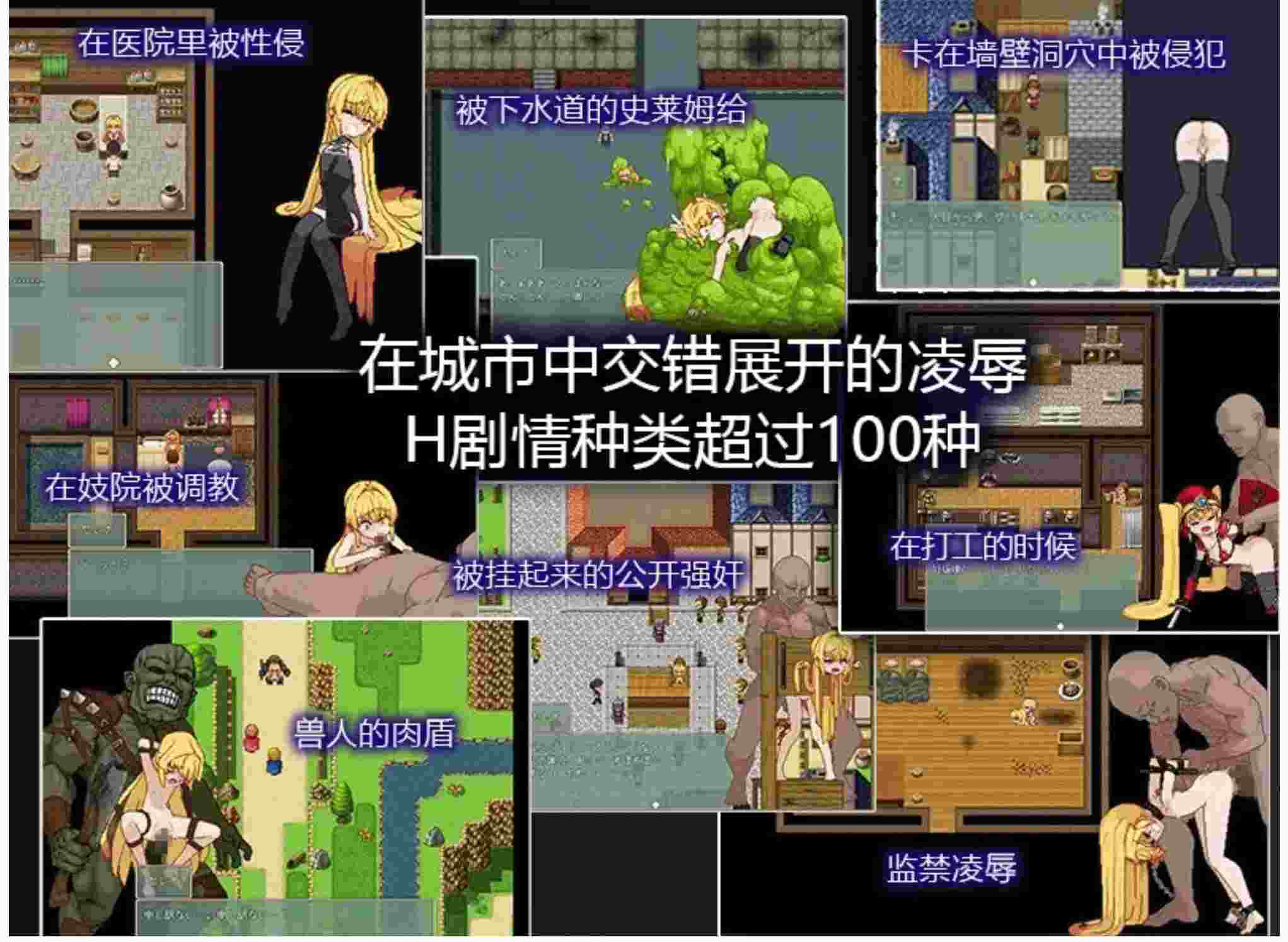 【日式RPG/中文/高游戏性】 Violated Princess Ver1.06.3 社团翻译版 【500M/新汉化】-第5张图片-萌站 【日式RPG/中文/高游戏性】 Violated Princess Ver1.06.3 社团翻译版 【500M/新汉化】-第5张图片-萌站