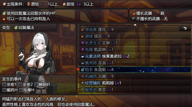 【SLG/AI汉化/PC】女冒险者聚集的色情旅店 女冒険者の集うエッチな宿【1.1g】-第4张图片-萌站 【SLG/AI汉化/PC】女冒险者聚集的色情旅店 女冒険者の集うエッチな宿【1.1g】-第4张图片-萌站