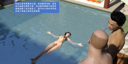  [3D]娇妻的秘密日记孝顺的儿媳度假篇[中文3D全彩新漫人妻公媳NTR] 
