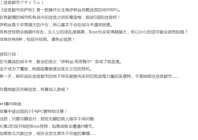 PC【精品ARPG/汉化/动态】迷宫都市庇护所 V1.03汉化版-第3张图片-萌站