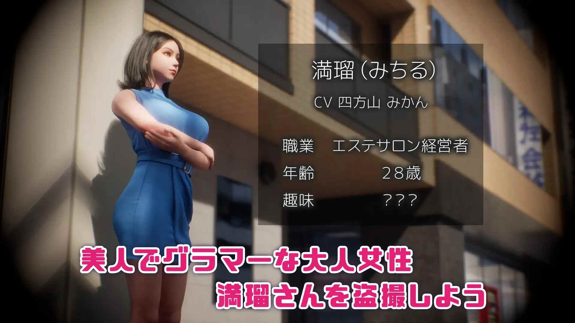 [PC-SLG游戏] [SLG/PC] 盗撮代行 -秘密拍摄- 盗撮代行 -Taking pictures secretly-