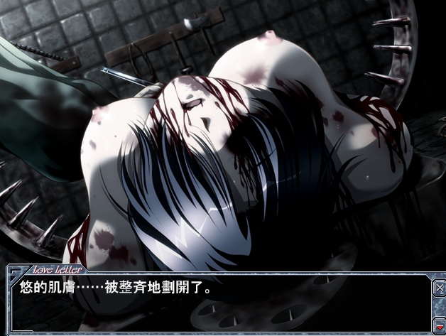 【PC端】 love letter 【血腥/暴力/重口】【附带全CG存档】【需转区运行】【ADV】【繁体中文】