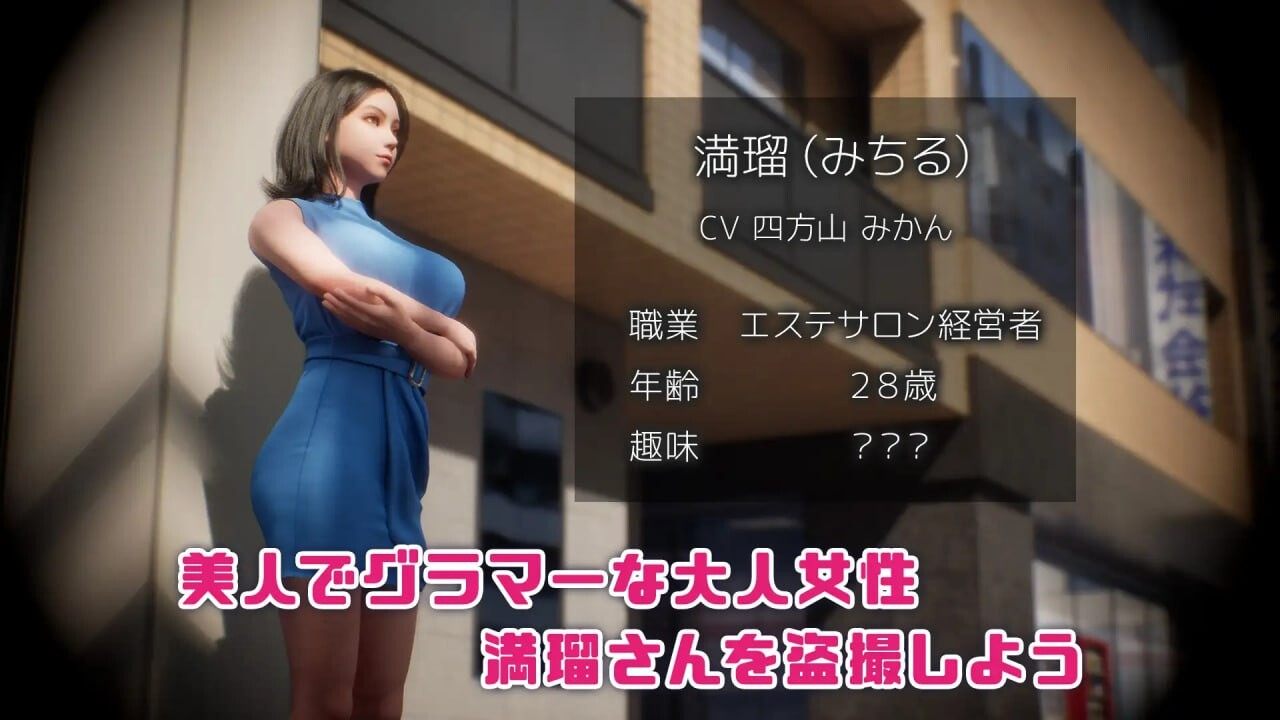 新作[日式3D互动/全动态] 盗撮代行 -秘密拍摄- 盗撮代行 -Taking pictures secretly- 生肉版 [2.60G]-第2张图片-萌站