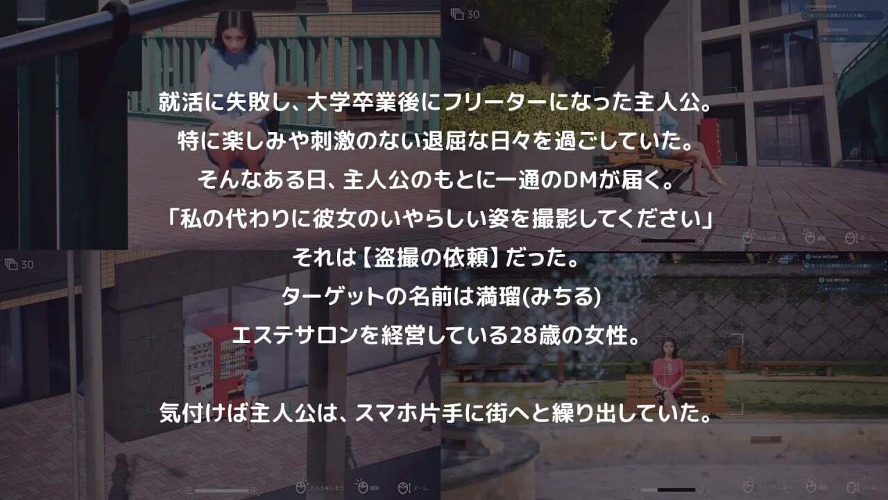 新作[日式3D互动/全动态] 盗撮代行 -秘密拍摄- 盗撮代行 -Taking pictures secretly- 生肉版 [2.60G]-第4张图片-萌站