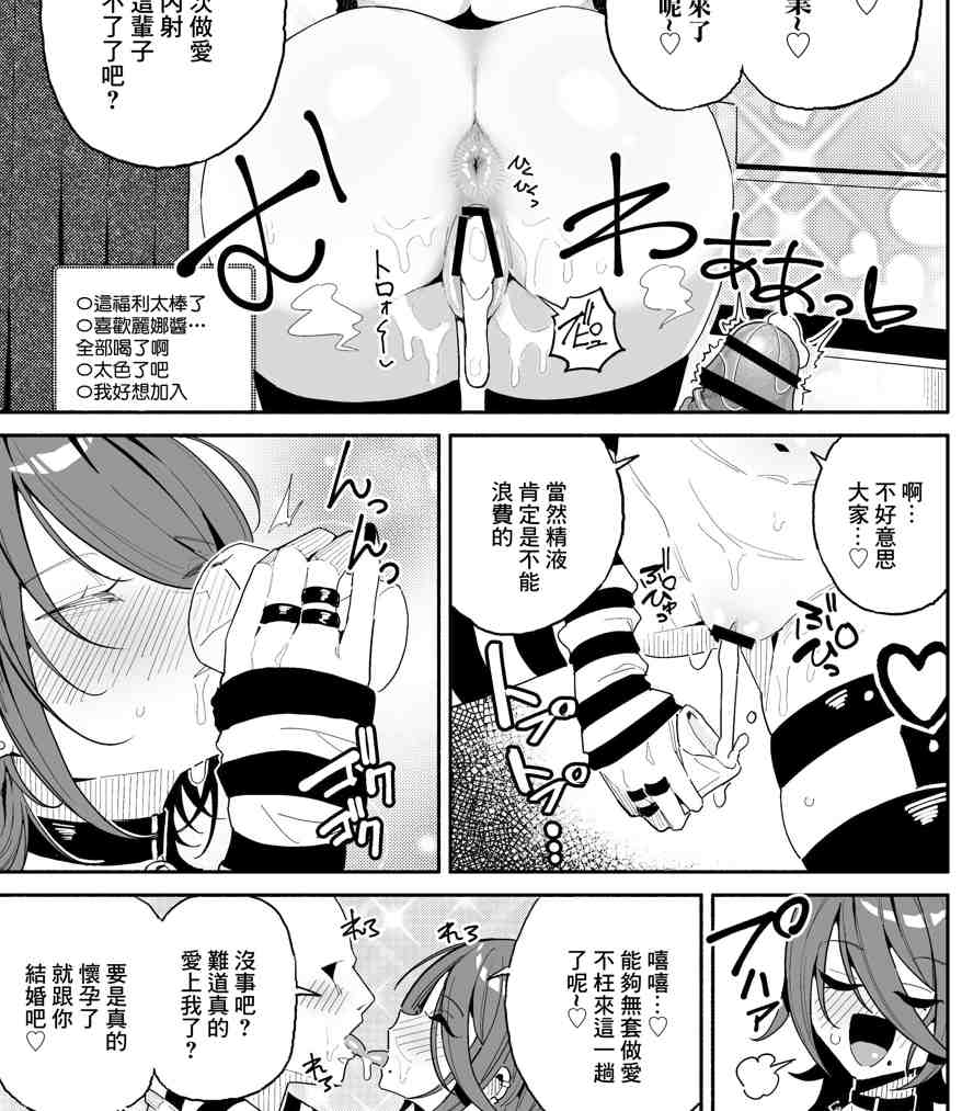 【汉化】ちん嗅ぎ系配信者一週間チンカスザーメン生活