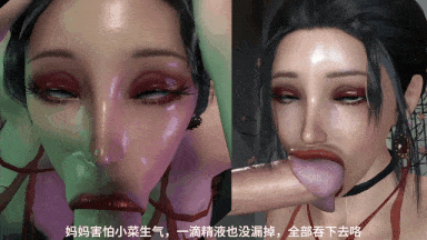 [3D动画/小马大车/巨乳] 仙尊美母3 [中配/中字] -第3张图片-萌站