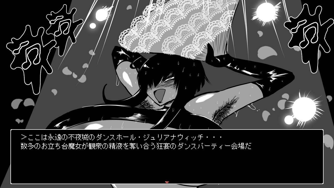 熟魔女転生 ジュリアナ魔女と闇のエロトラップダンジョン PC