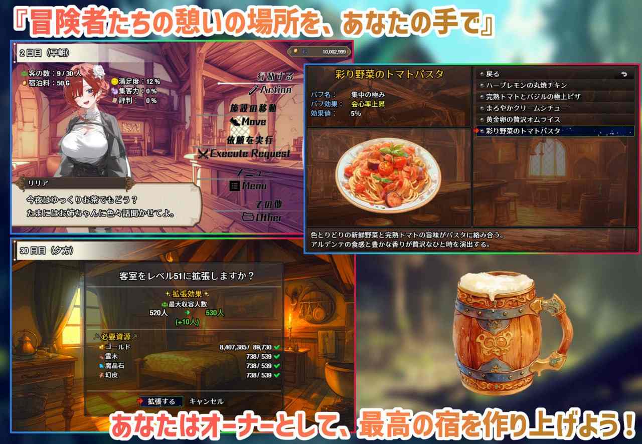PC/RPG/女冒险者聚集的色情旅店 #女冒険者の集うエッチな宿 汉化版【2025.2.13 更新】-第3张图片-萌站 PC/RPG/女冒险者聚集的色情旅店 #女冒険者の集うエッチな宿 汉化版【2025.2.13 更新】-第3张图片-萌站