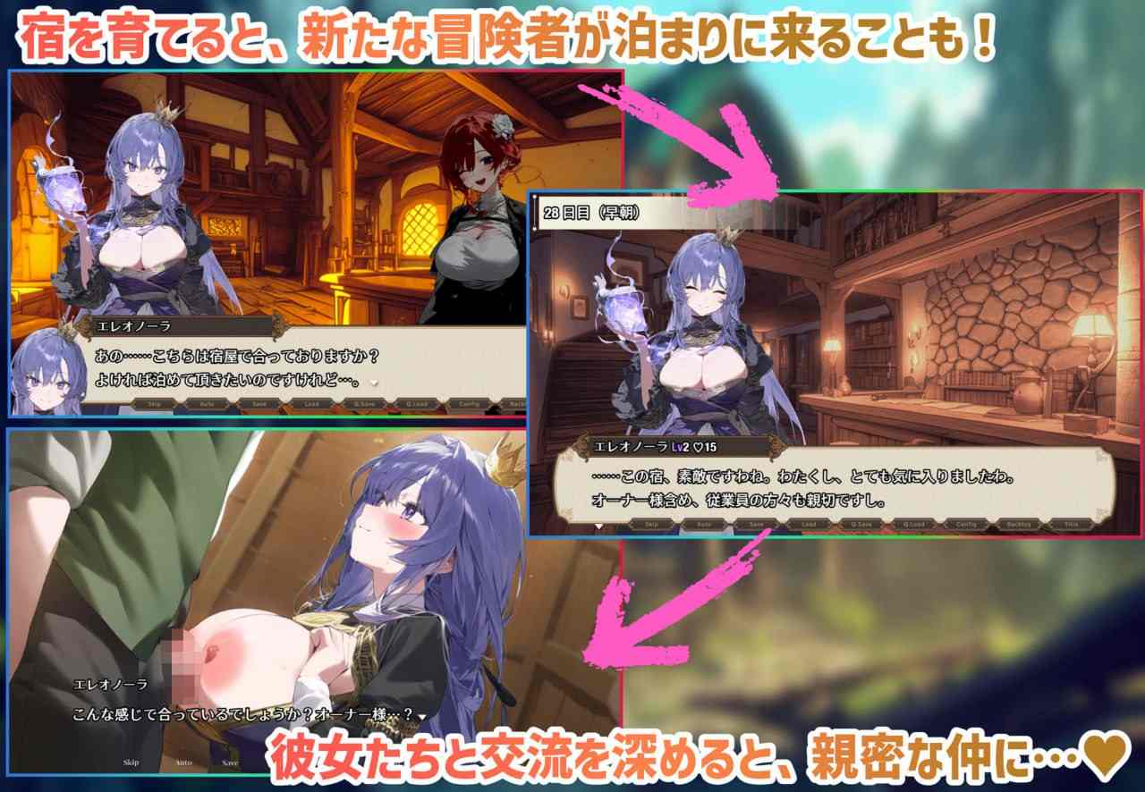 PC/RPG/女冒险者聚集的色情旅店 #女冒険者の集うエッチな宿 汉化版【2025.2.13 更新】-第5张图片-萌站 PC/RPG/女冒险者聚集的色情旅店 #女冒険者の集うエッチな宿 汉化版【2025.2.13 更新】-第5张图片-萌站