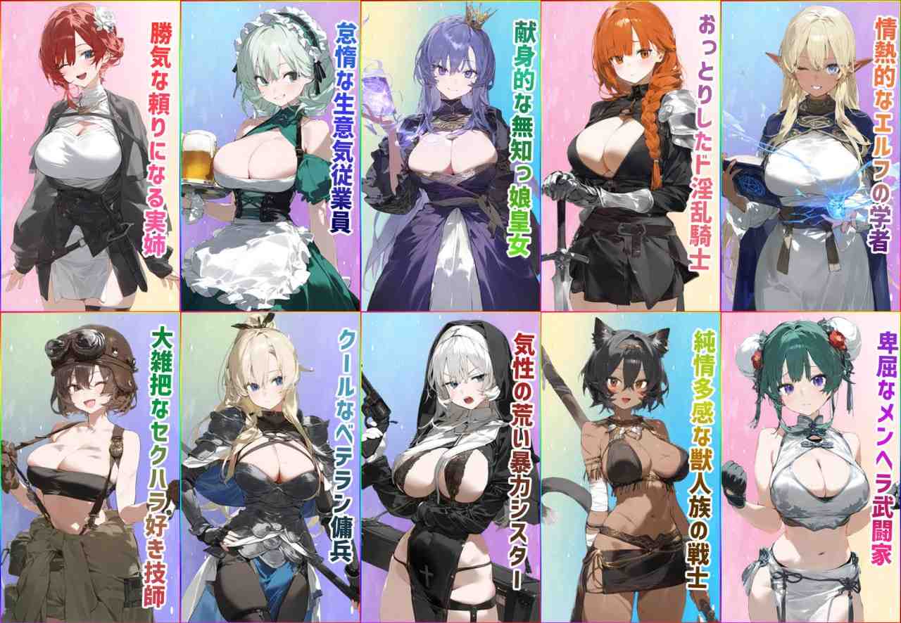 PC/RPG/女冒险者聚集的色情旅店 #女冒険者の集うエッチな宿 汉化版【2025.2.13 更新】-第7张图片-萌站 PC/RPG/女冒险者聚集的色情旅店 #女冒険者の集うエッチな宿 汉化版【2025.2.13 更新】-第7张图片-萌站