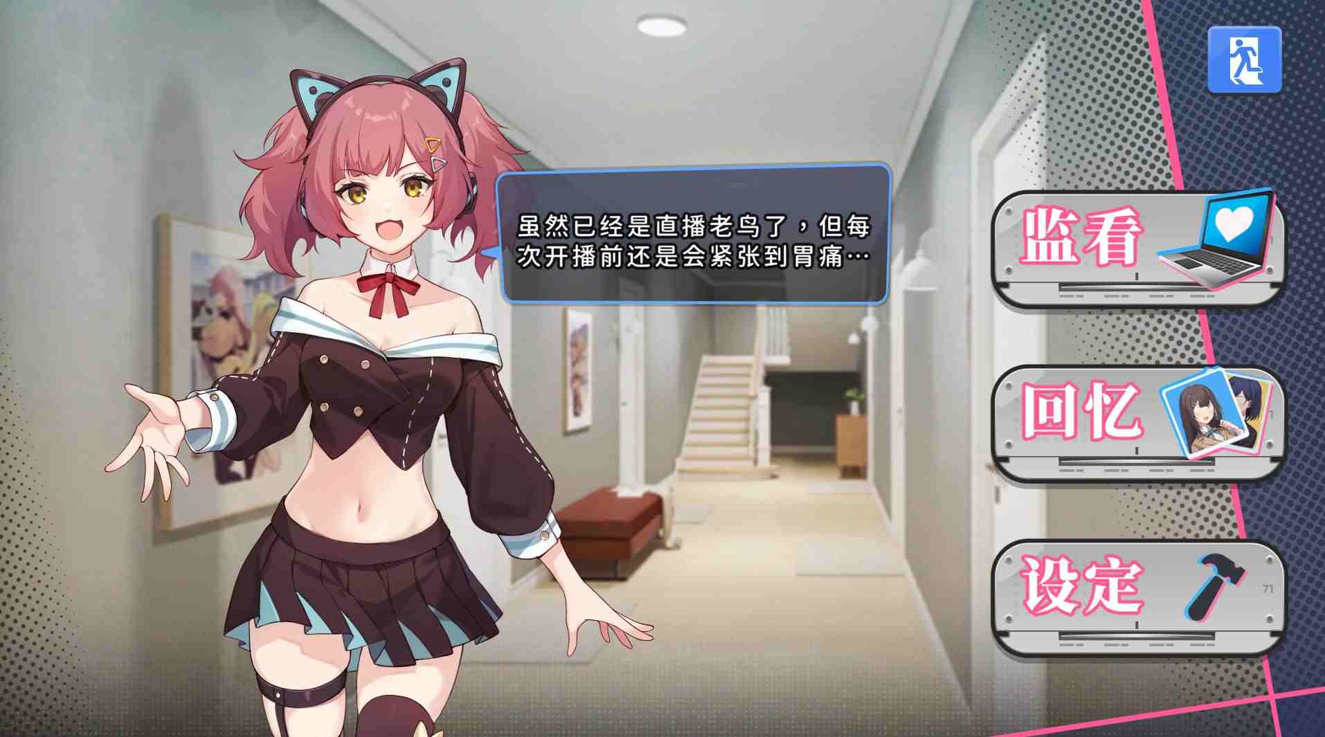 官中版[亚洲风SLG/动态] 监控器 奸控器 姦控の器 官中步兵版+全DLC房客 1+2 [1.30G]-第4张图片-萌站