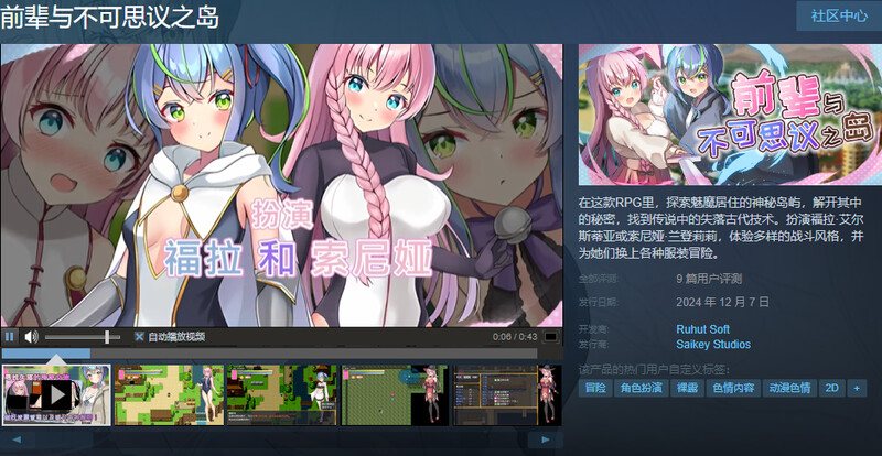 【RPG/触手/百合】前辈与不可思议之岛(先輩と不思議な島) V1.0 STEAM官中步兵-第4张图片-萌站 【RPG/触手/百合】前辈与不可思议之岛(先輩と不思議な島) V1.0 STEAM官中步兵-第4张图片-萌站