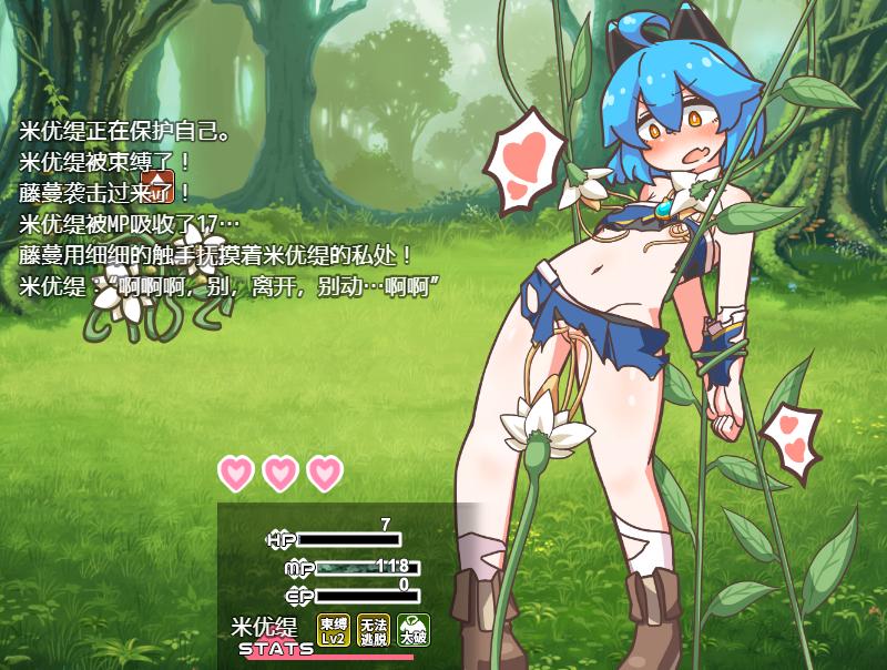 【PC端】 缪特化！Ver1.11【回合RPG/触手拘束】【简体中文】-第3张图片-萌站