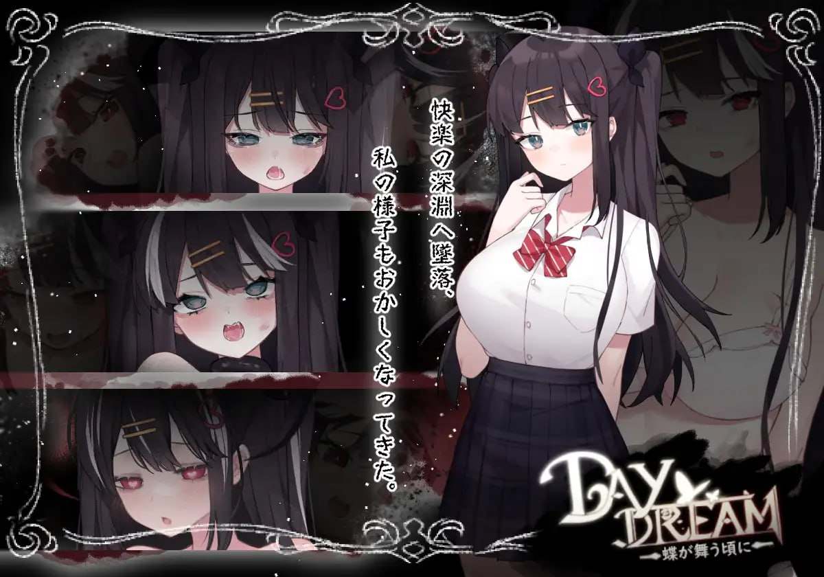 Day Dream～在蝴蝶飞舞之时