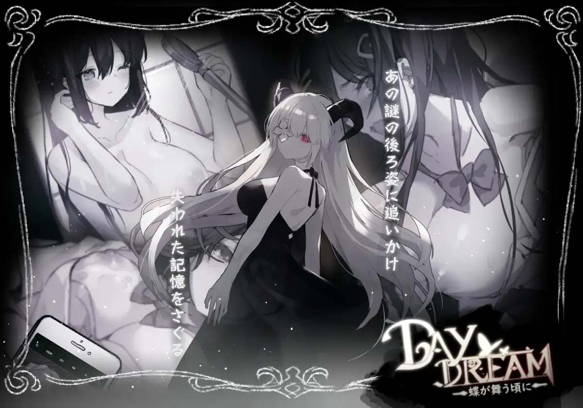 Day Dream～在蝴蝶飞舞之时-第6张图片-萌站