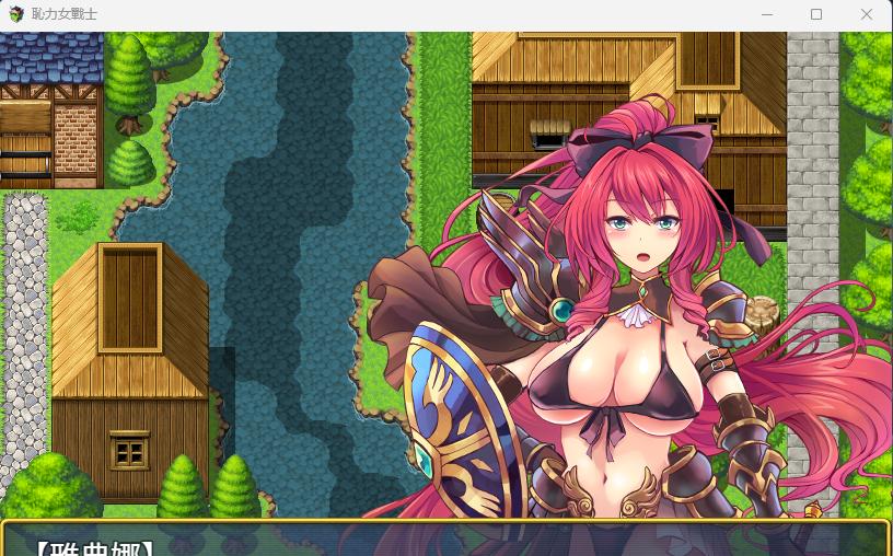 [日式RPG/堕落] 恥力女战士 恥力女戰士 v1.2 官中版-第5张图片-萌站