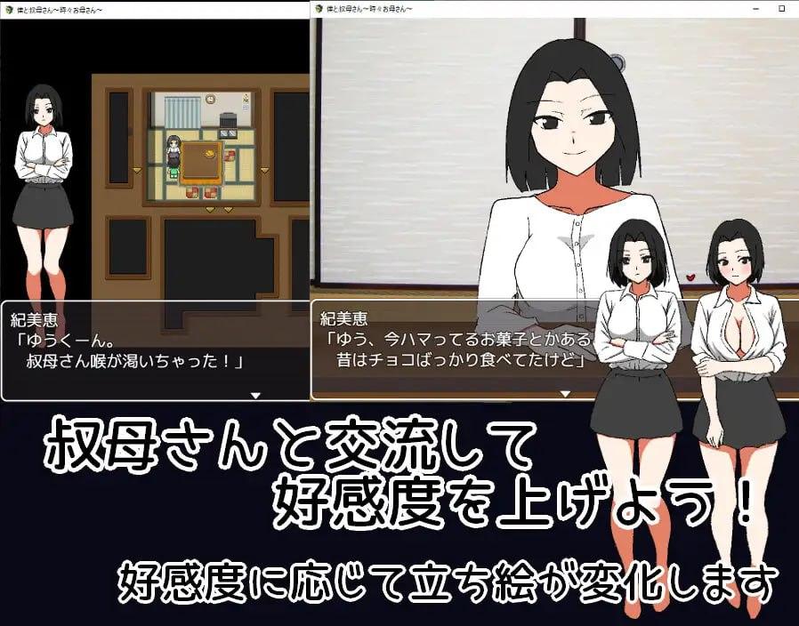 我与阿姨~时而是母亲 AI汉化版【2025年02月09日0点 发售】-第2张图片-萌站
