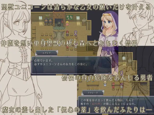 えろちぇん・くえすと ～勇者と僧侶が入れ替わり～【RPG/AI翻译】-第2张图片-萌站
