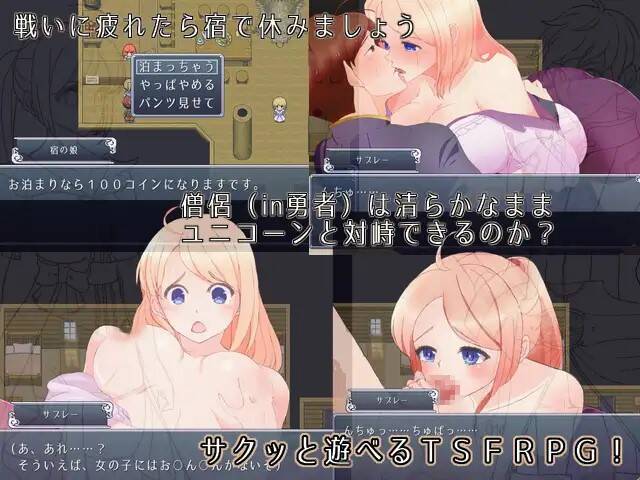 えろちぇん・くえすと ～勇者と僧侶が入れ替わり～【RPG/AI翻译】-第3张图片-萌站