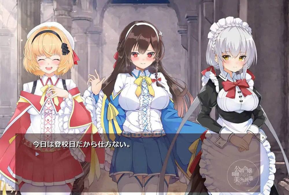 公爵令嬢に憑依したんですが美少女後輩に迫られています【GAL/AI翻译】-第3张图片-萌站