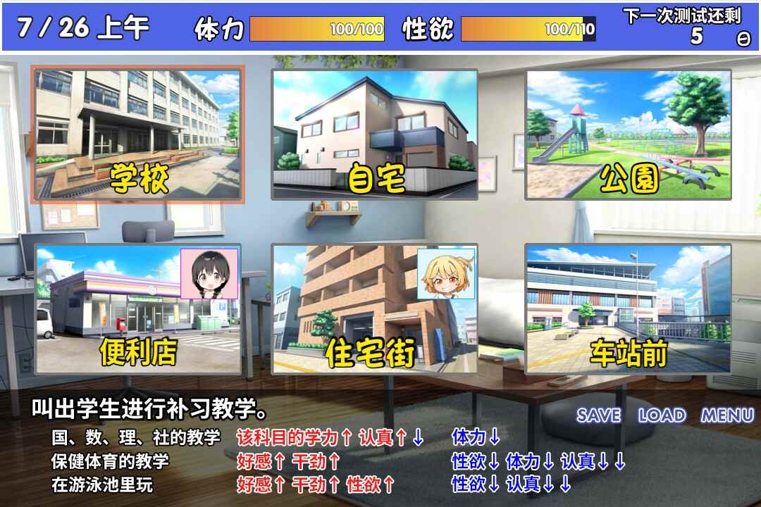 【日式SLG/官中/PC】雌小鬼课堂! メ○ガキ授業! v2.00