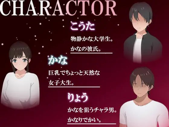 PC/SLG/巨根様と爆乳・天然・幼馴染みの寝取られ旅行 日文生肉版【2025年02月14日0点 发售】-第2张图片-萌站