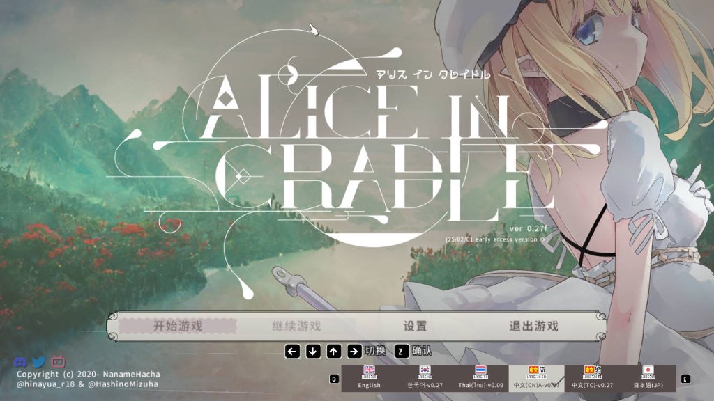 [ACT/动态/更新] 爱丽丝的摇篮 Alice in Cradle V0.27f 官中版 [480M/度盘] 