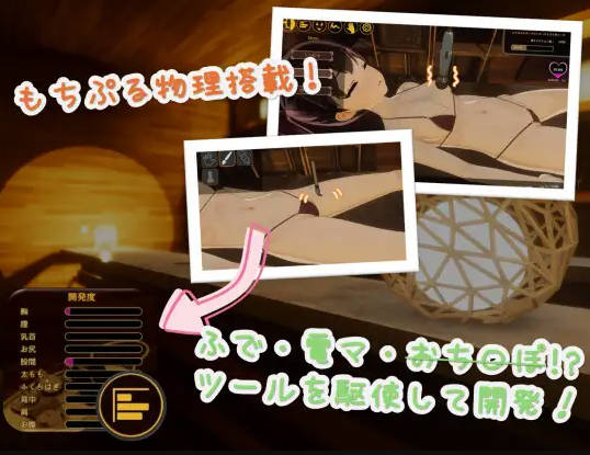 新作[日式3D互动/动态] 亲密按摩点击器 Feelin’ Click DL官方中文版 [520M]-第3张图片-萌站