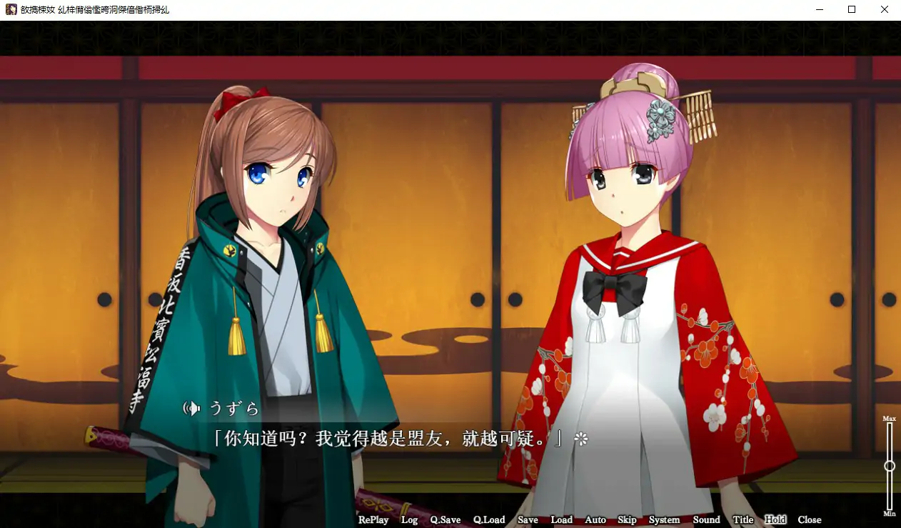 [ADV/汉化] 爆乳游廓~被治愈让太夫怀孕的夜鹤云翻汉化版+特典电脑 [2.7G]