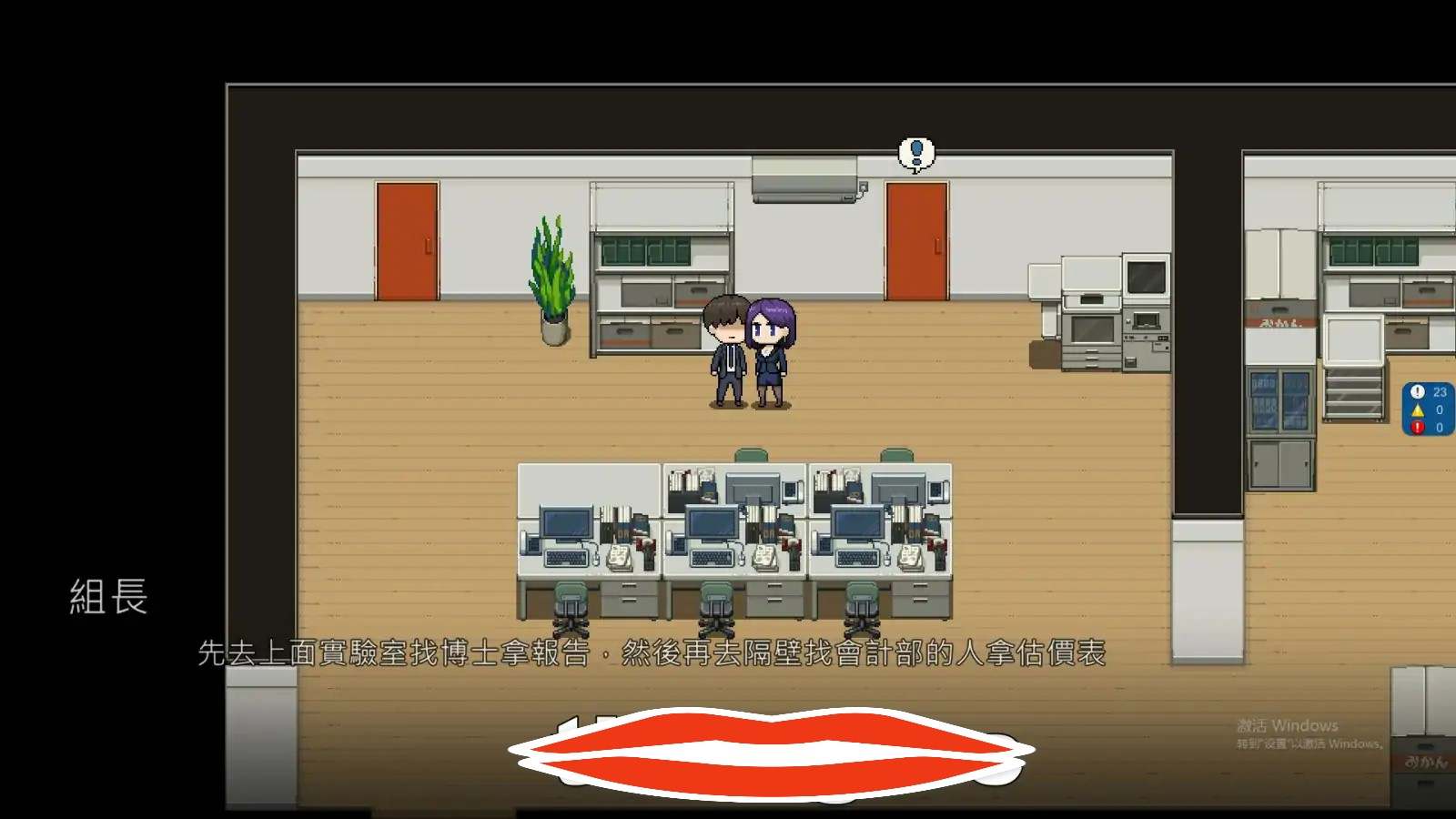 [RPG汉化] NTR办公室 NTR office 官方中文无修版1.8G电脑-第2张图片-萌站