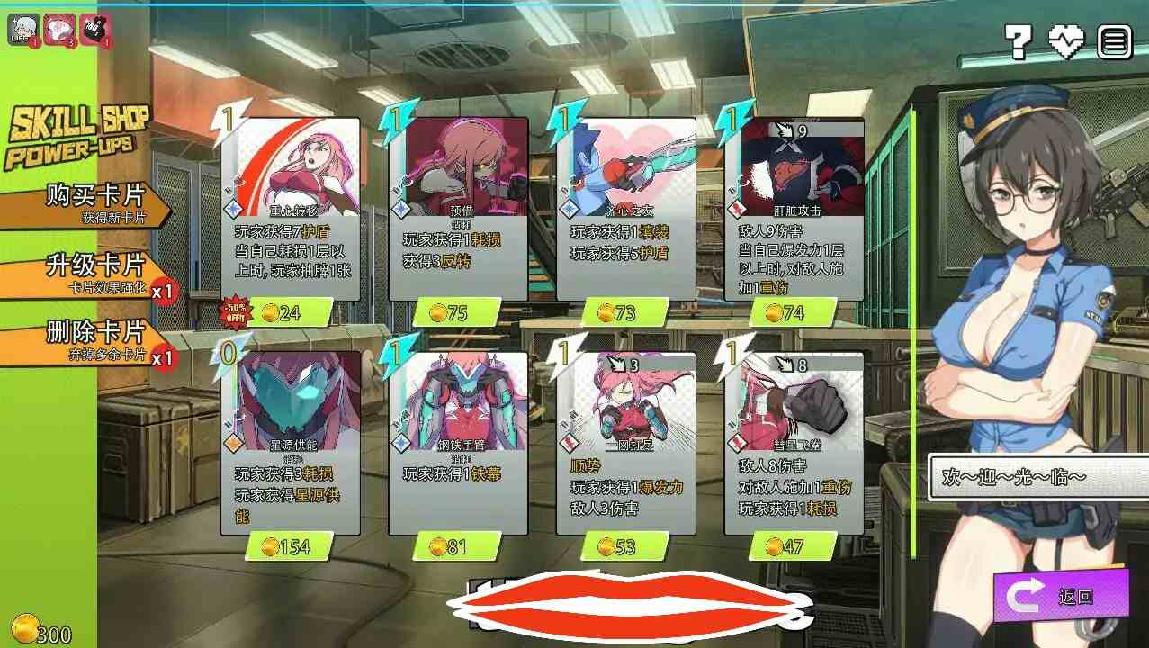 [SLG汉化] 超能X天使 V1.12 官方中文步兵版5G电脑-第2张图片-萌站