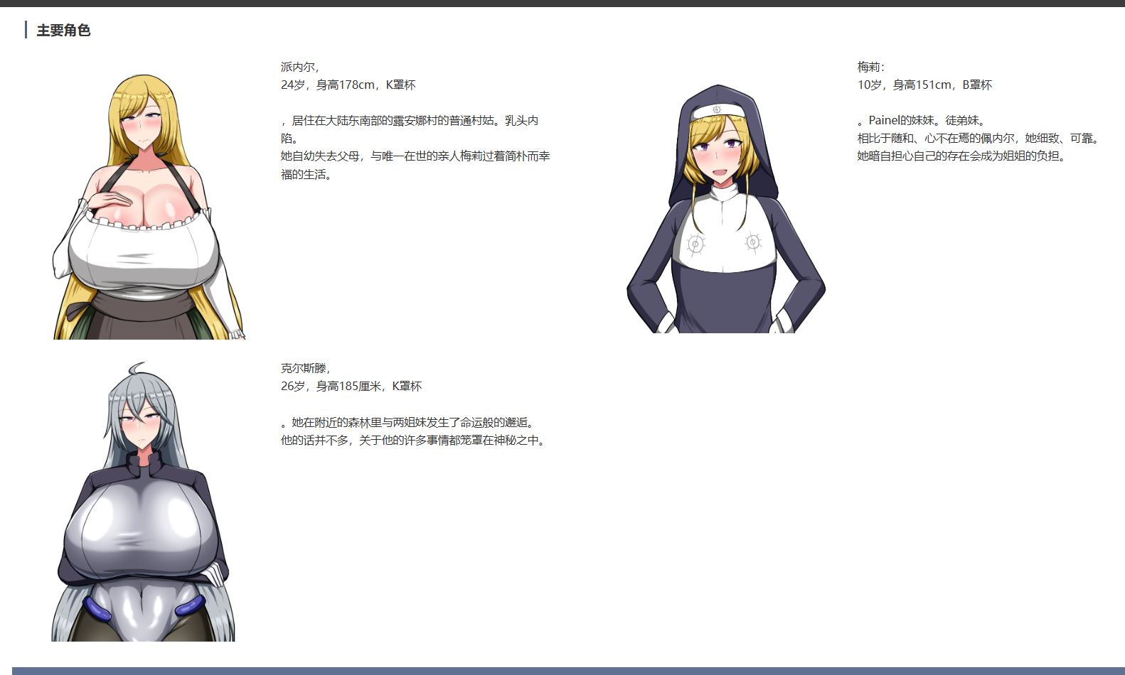 [250215] Reminiscence  PC RPG 汉化   1.1G   女主人公 战斗H 药物 乳交 乳头刺激 巨乳/爆乳 拷打 虐待/ryona-第2张图片-萌站