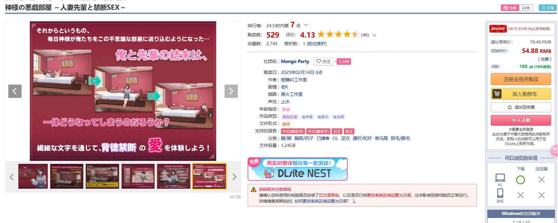 神的不在场sex PC SLG 官中 中配 腿/脚 胸部/奶子 已婚者 OL 足交 通奸/和奸 单马尾 阴毛/腋毛 神様の悪戯部屋 ～人妻先輩と禁断SEX～