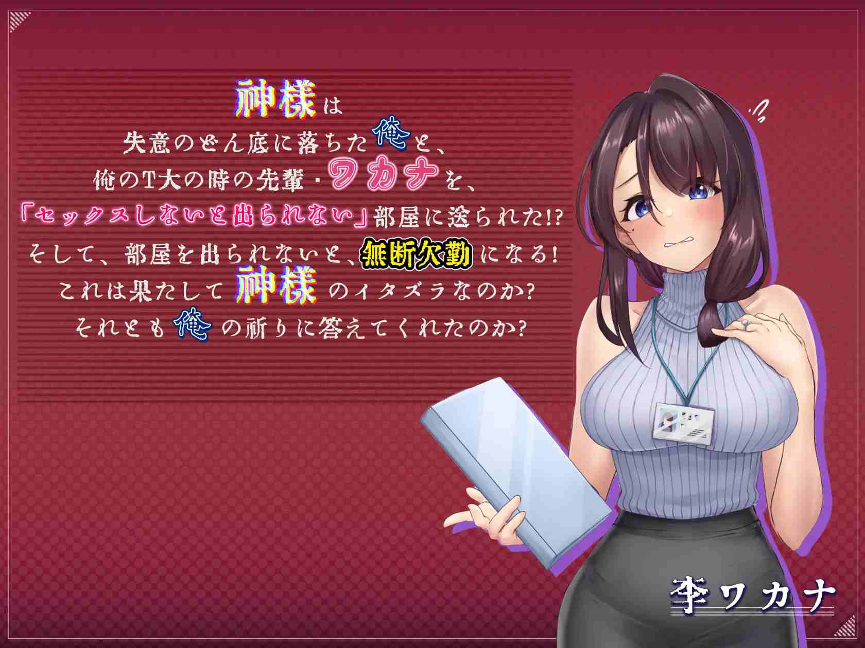 神的不在场sex PC SLG 官中 中配 腿/脚 胸部/奶子 已婚者 OL 足交 通奸/和奸 单马尾 阴毛/腋毛 神様の悪戯部屋 ~人妻先輩と禁断SEX~-第3张图片-萌站 神的不在场sex PC SLG 官中 中配 腿/脚 胸部/奶子 已婚者 OL 足交 通奸/和奸 单马尾 阴毛/腋毛 神様の悪戯部屋 ~人妻先輩と禁断SEX~-第3张图片-萌站