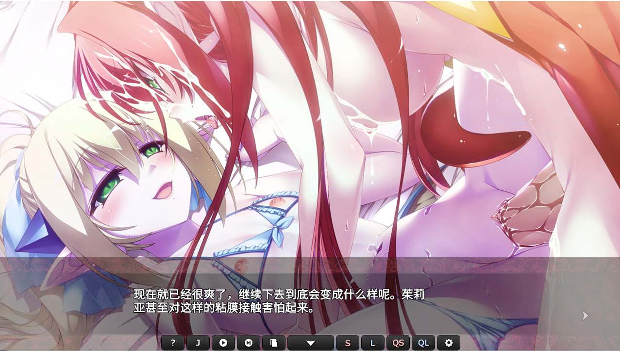 【PC端】VenusBlood龙之歌姬&业火新娘&坠落至混沌的母女双神&坠落的龙姊妹 四部合集【SLG/ADV】【简体中文】-第4张图片-萌站