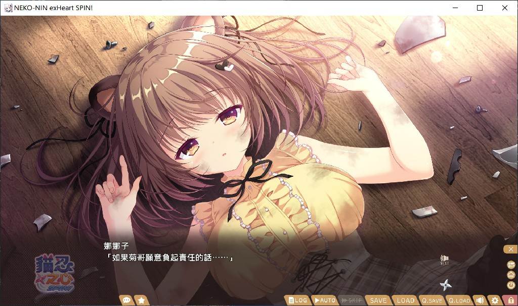 [纯爱][忍者][猫娘][官中]猫忍之心 SPIN! 官中步兵NEKO-NIN exHeart SPIN![官中步兵][PC][1.63G][百度]-第2张图片-萌站