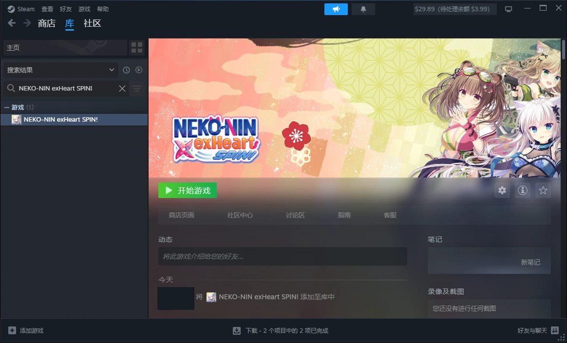 [纯爱][忍者][猫娘][官中]猫忍之心 SPIN! 官中步兵NEKO-NIN exHeart SPIN![官中步兵][PC][1.63G][百度]-第3张图片-萌站