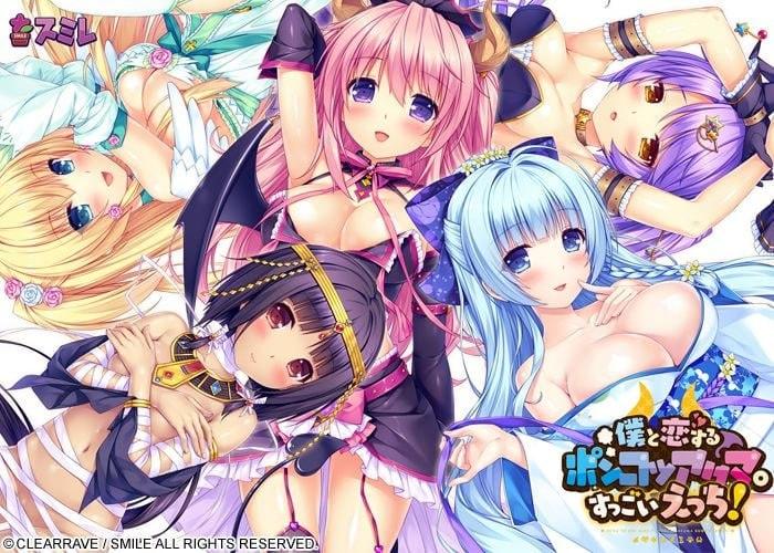 [ADV/PC]与我恋爱的废柴小恶魔 僕と恋するポンコツアクマ 官方中文版