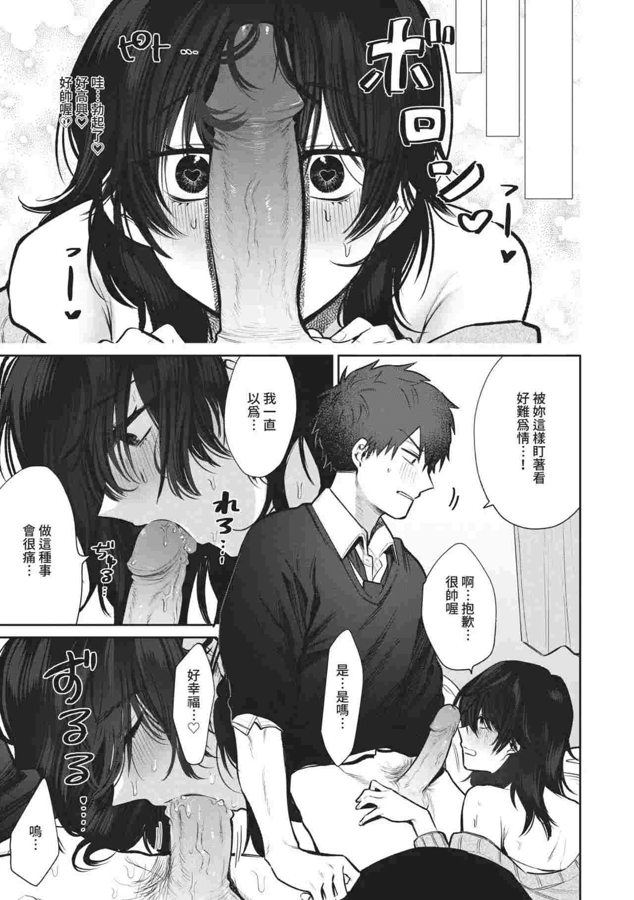[朝野よみち]肉慾柏拉圖