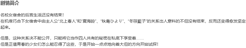 【ADV/AI汉化/PC】女子宿舍的管理人- After/ガルドマ-女子寮の管理人-After-第2张图片-萌站